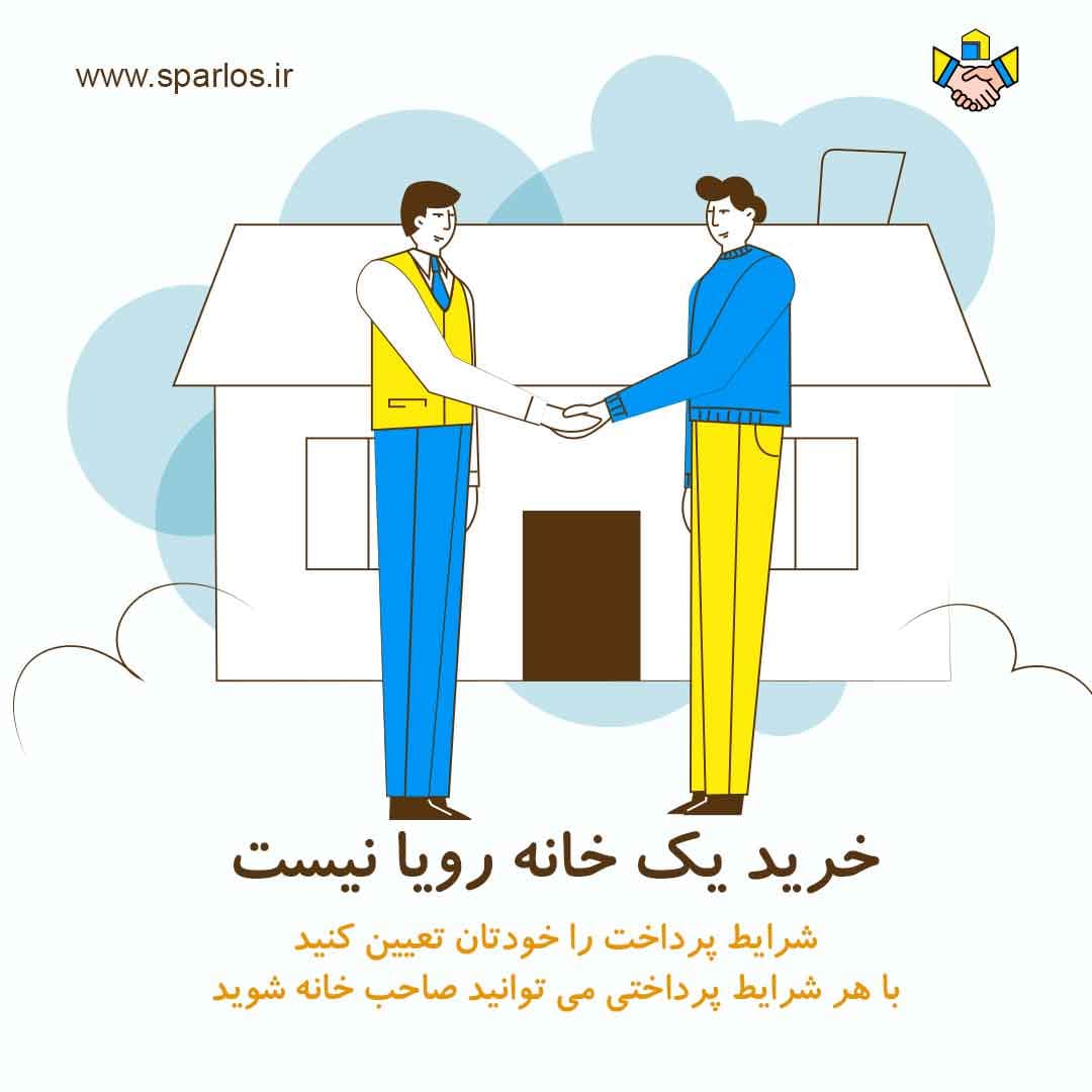 تعاونی-مسکن-اسپرلوس-03