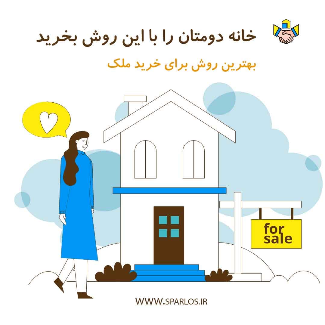 تعاونی-مسکن-اسپرلوس-06