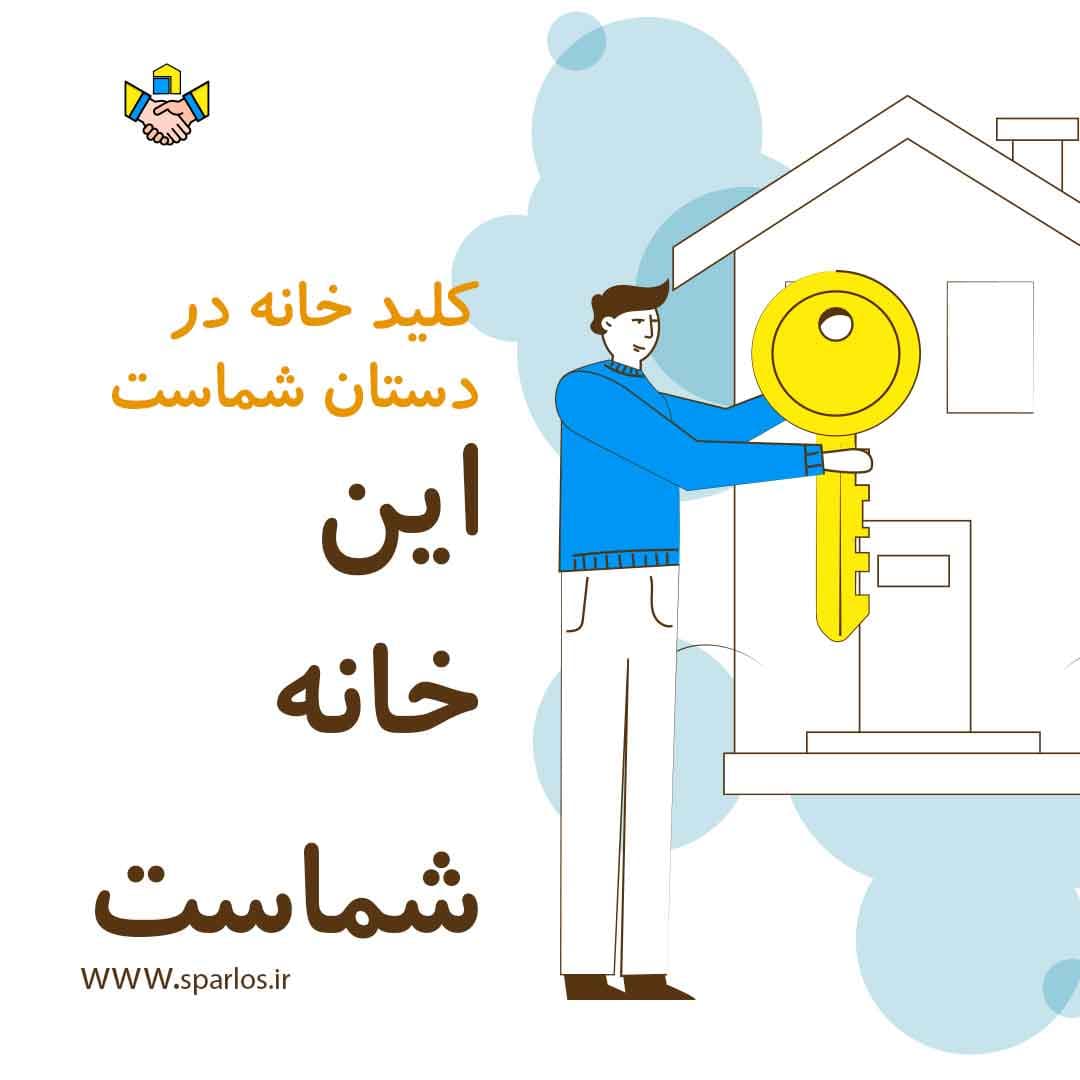 تعاونی-مسکن-اسپرلوس-07
