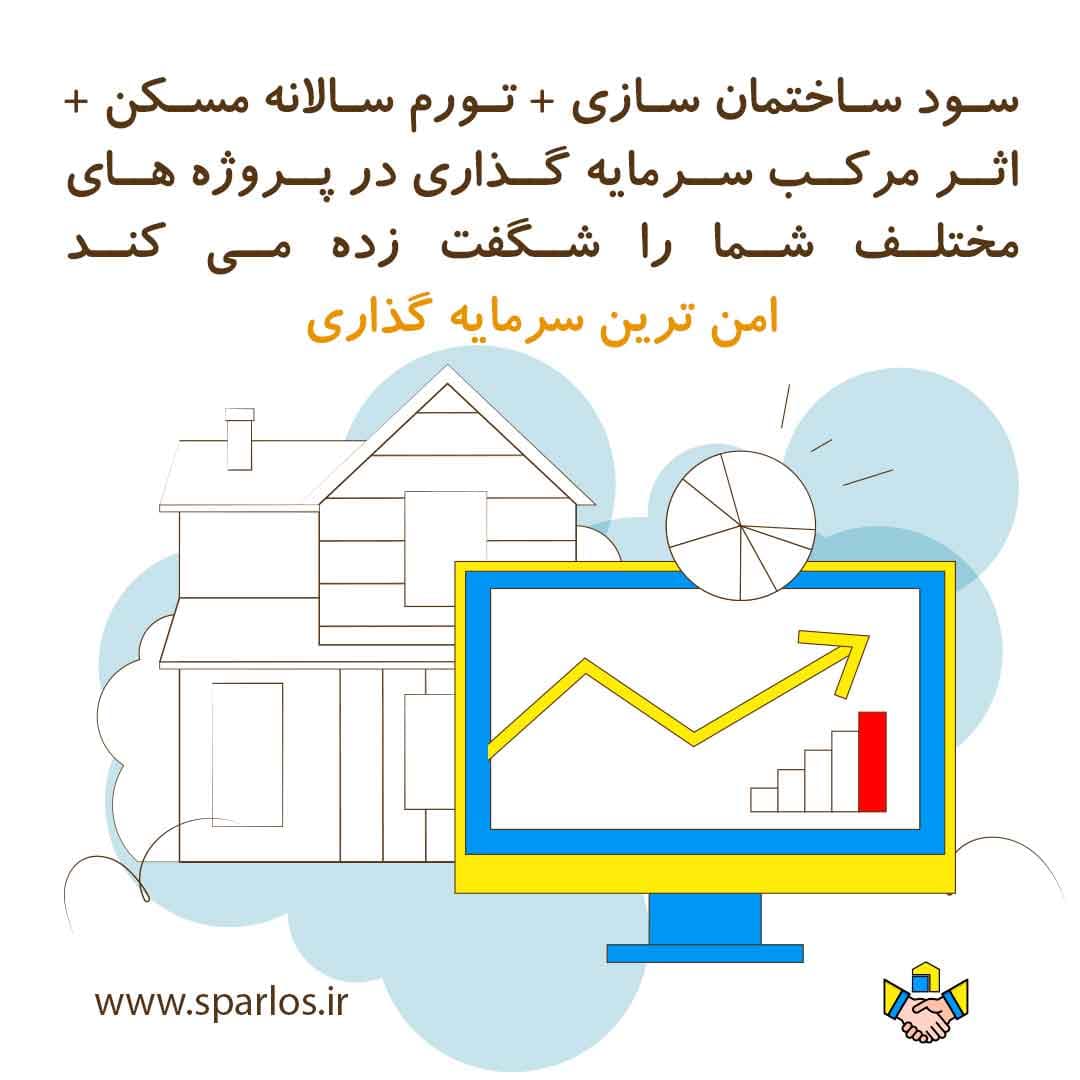 تعاونی-مسکن-اسپرلوس-08