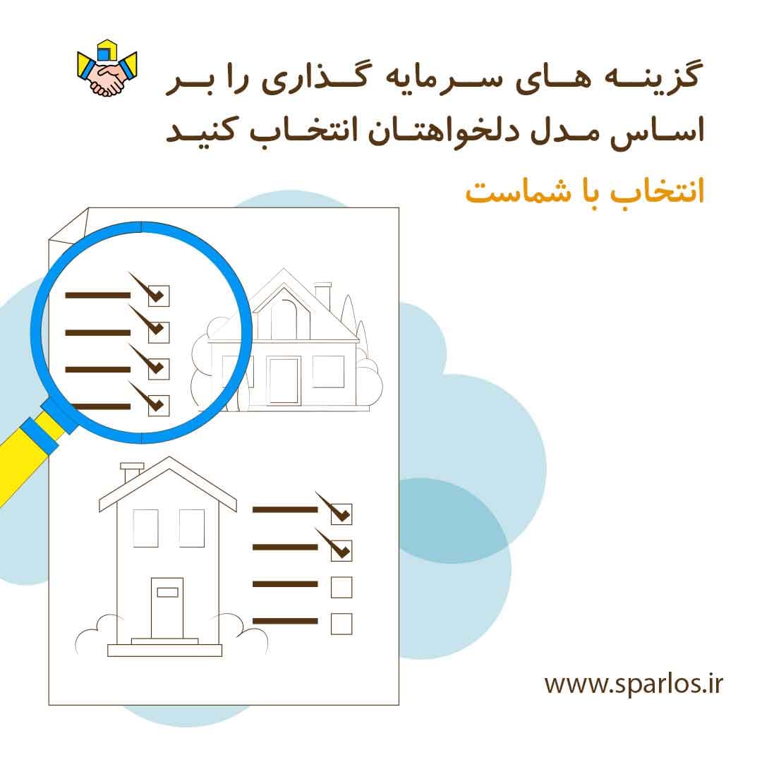 تعاونی-مسکن-اسپرلوس-09