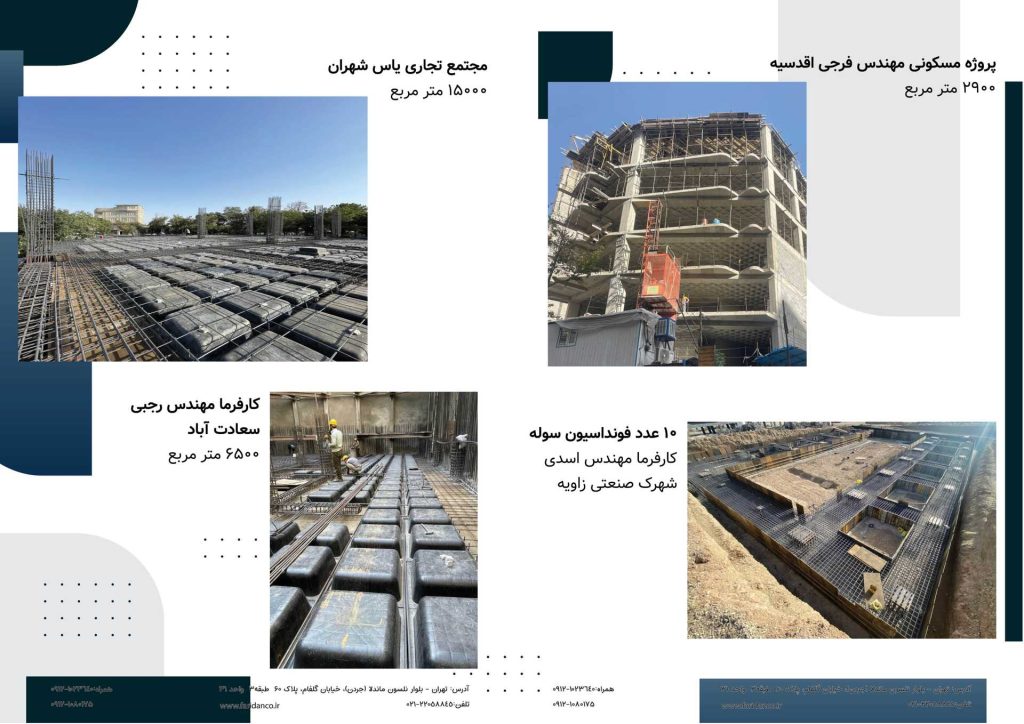 سقف وافل چیست؟ راهنمای جامع طراحی ،اجرا ،مزایا و مقایسه با روش های سنتی 8 سقف وافل چیست؟ راهنمای جامع طراحی ،اجرا ،مزایا و مقایسه با روش های سنتی انواع-سقف-وافل