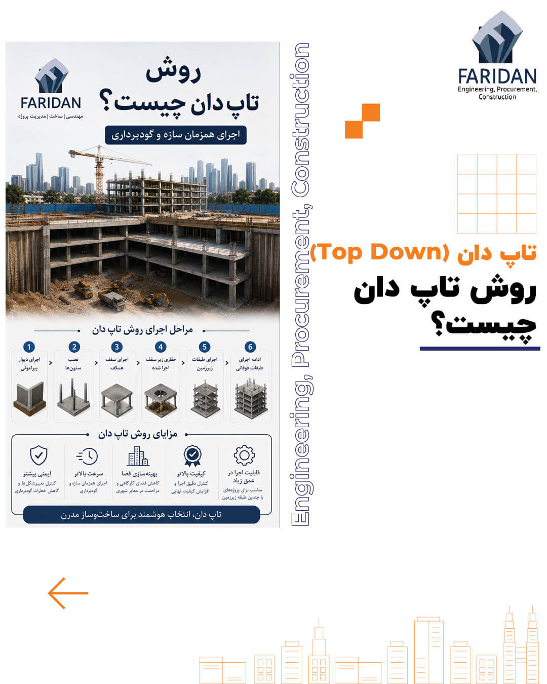 روش-تاپ-دان