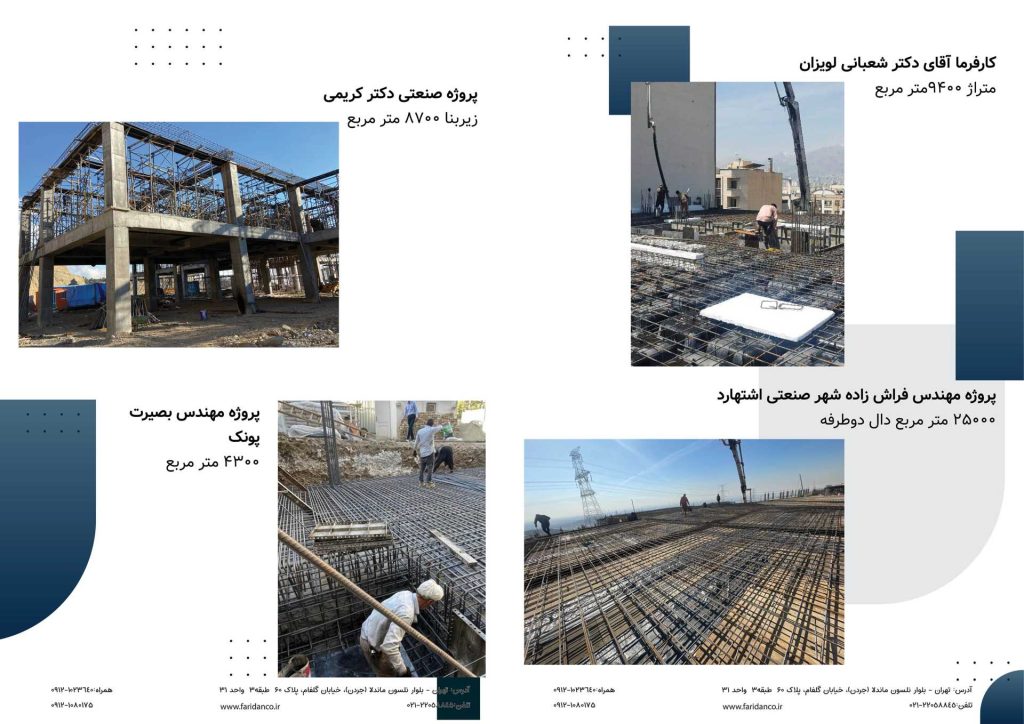 سقف وافل چیست؟ راهنمای جامع طراحی ،اجرا ،مزایا و مقایسه با روش های سنتی 6 سقف وافل چیست؟ راهنمای جامع طراحی ،اجرا ،مزایا و مقایسه با روش های سنتی سقف-وافل-مجری