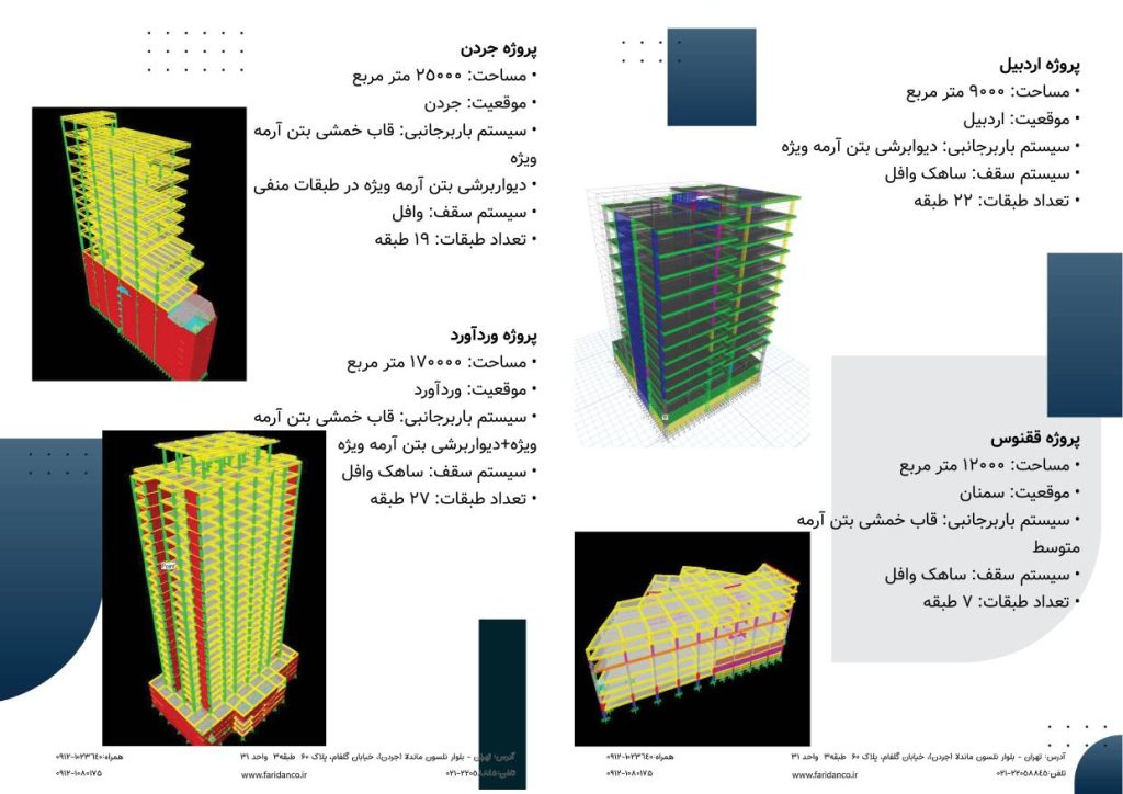 بهینه-سازی-سازه-اجرای-سقف-وافل