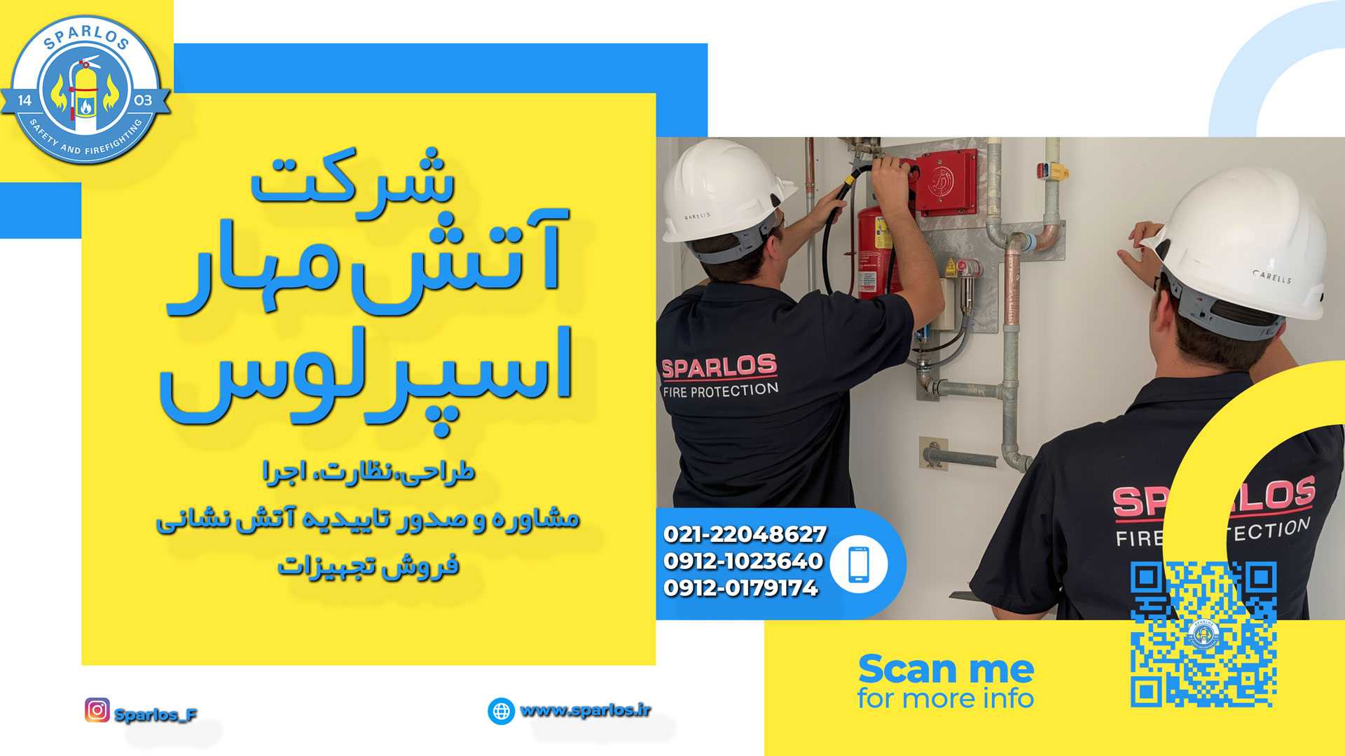 تهویه-دود-ساختمان-شرکت-آتش-نشانی