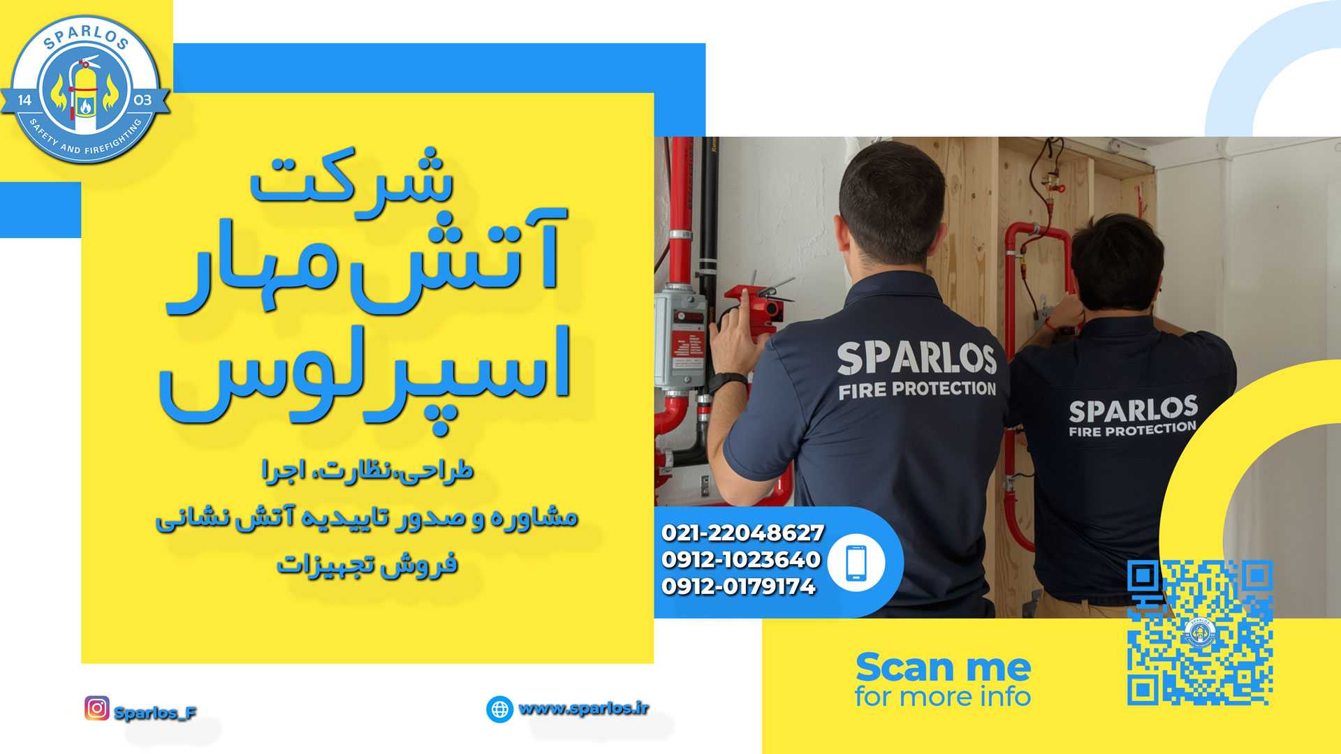 سیستم-تهویه-دود-ساختمان