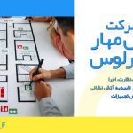 طراحی-سیستم-های-آتش-نشانی
