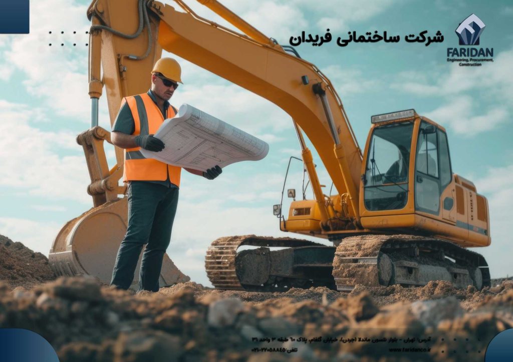 پیمانکار-ژئوتکنیک-فریدان