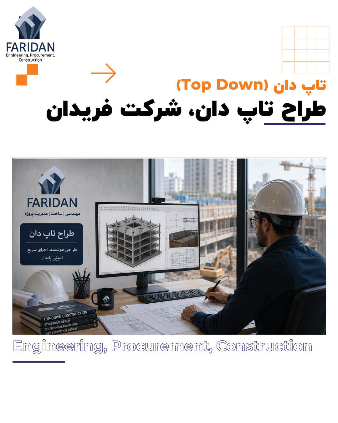 طراحی تاپ دان چگونه انجام می شود؟ (5) 13 طراحی تاپ دان چگونه انجام می شود؟ (5) طراح-تاپ-دان