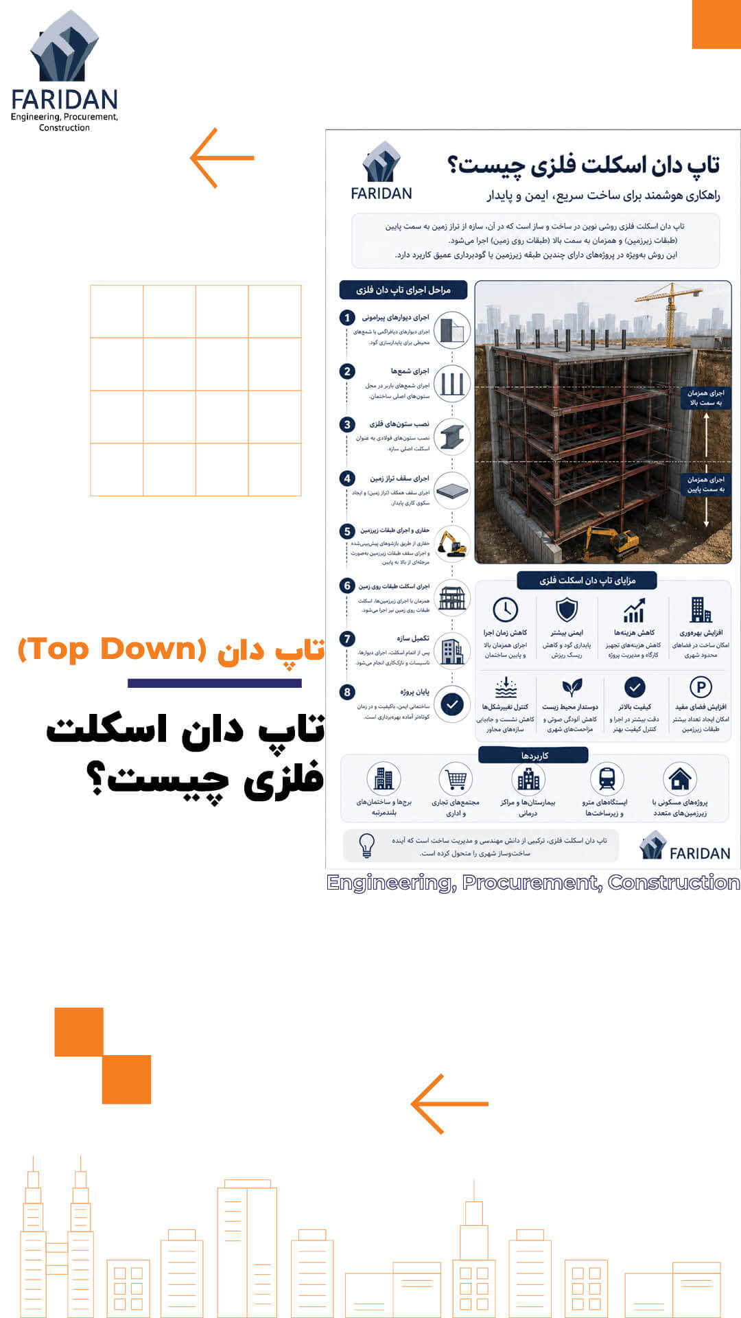 تاپ-دان-فلزی