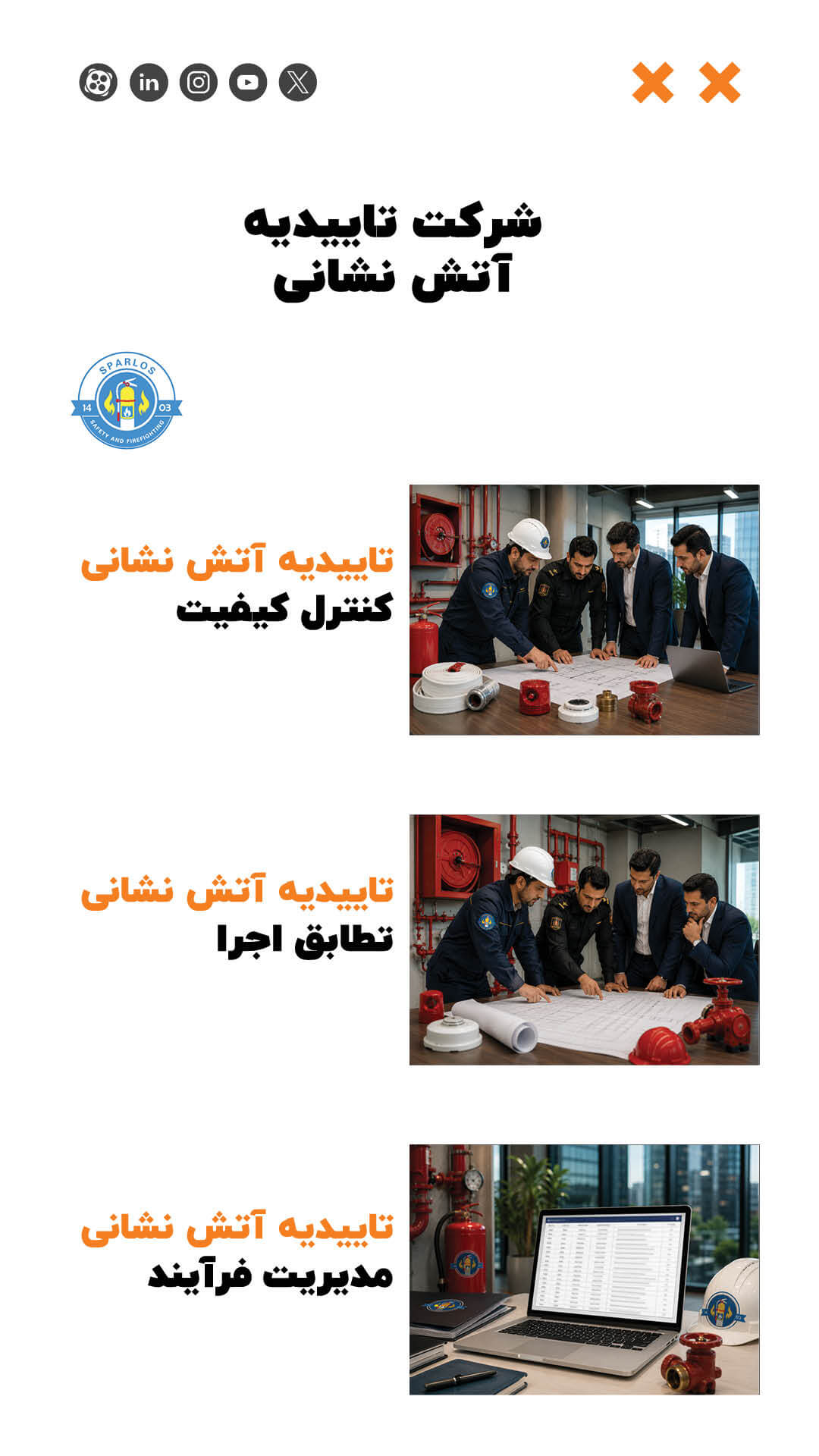 شرکت تاییدیه آتش نشانی (5) 13 شرکت تاییدیه آتش نشانی (5) شرکت-تاییدیه-آتش-نشانی-3