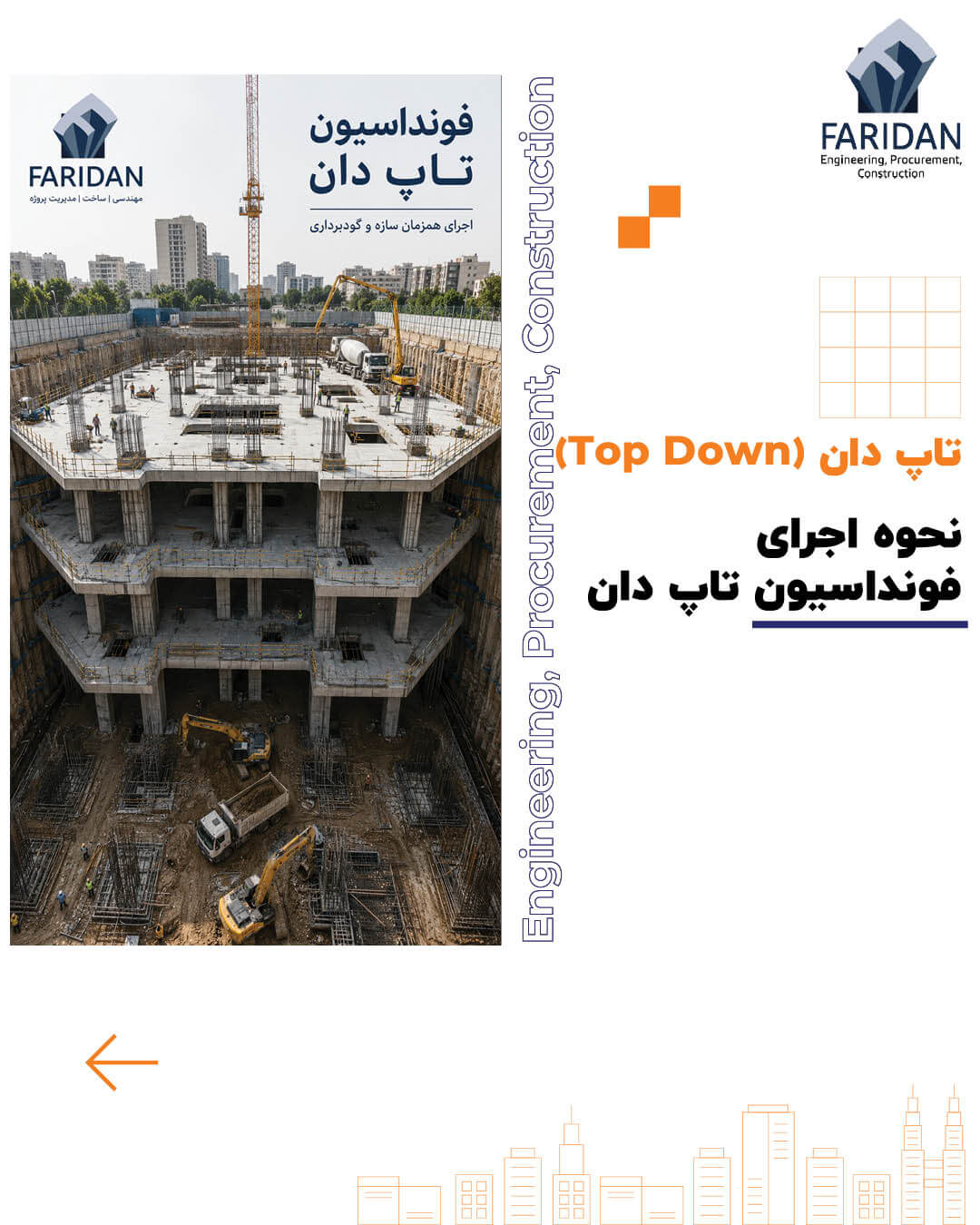 نحوه-اجرای-فونداسیون-تاپ-دان