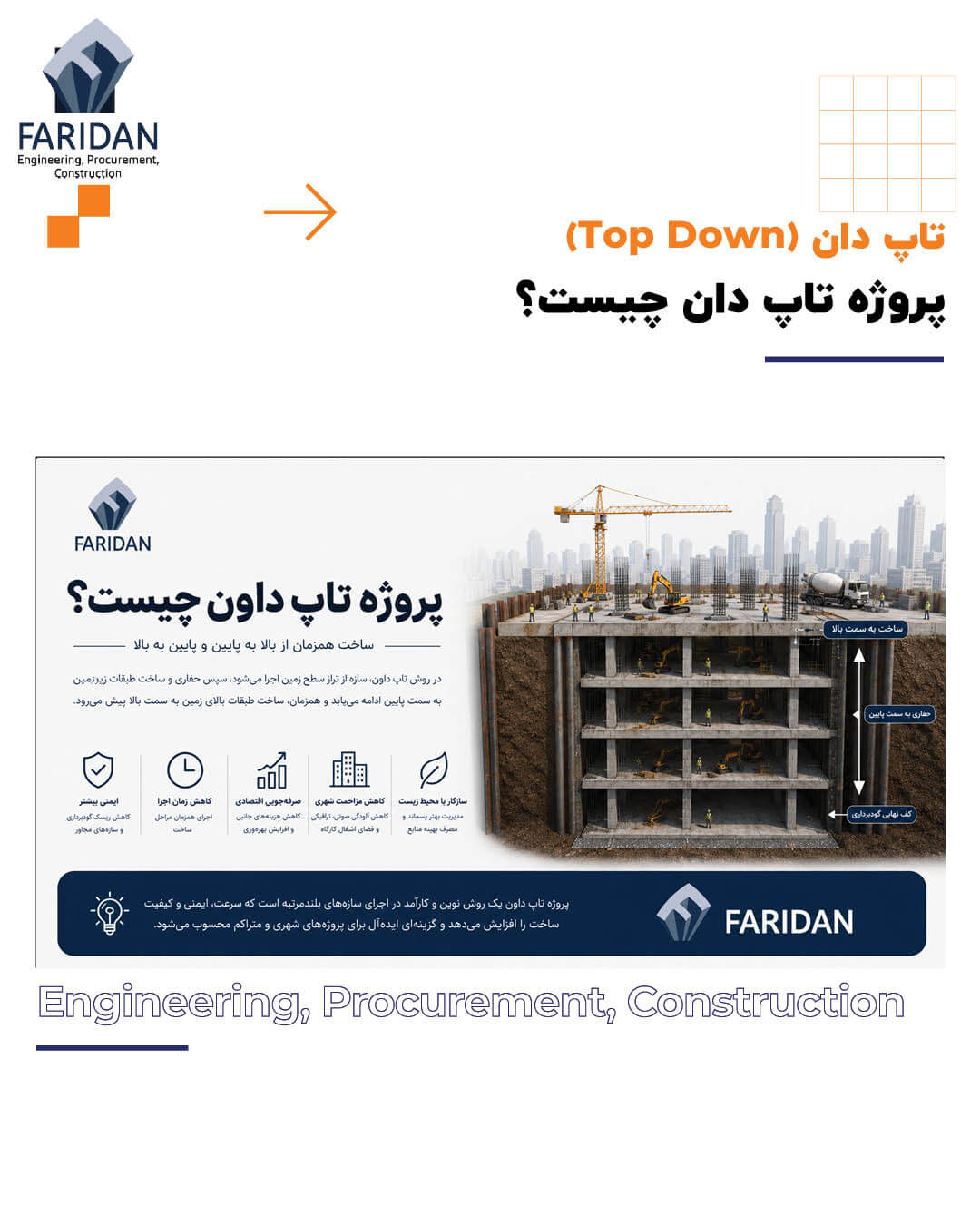 پروژه تاپ دان چیست؟ (3) 9 پروژه تاپ دان چیست؟ (3) پروژه-تاپ-دان-چیست