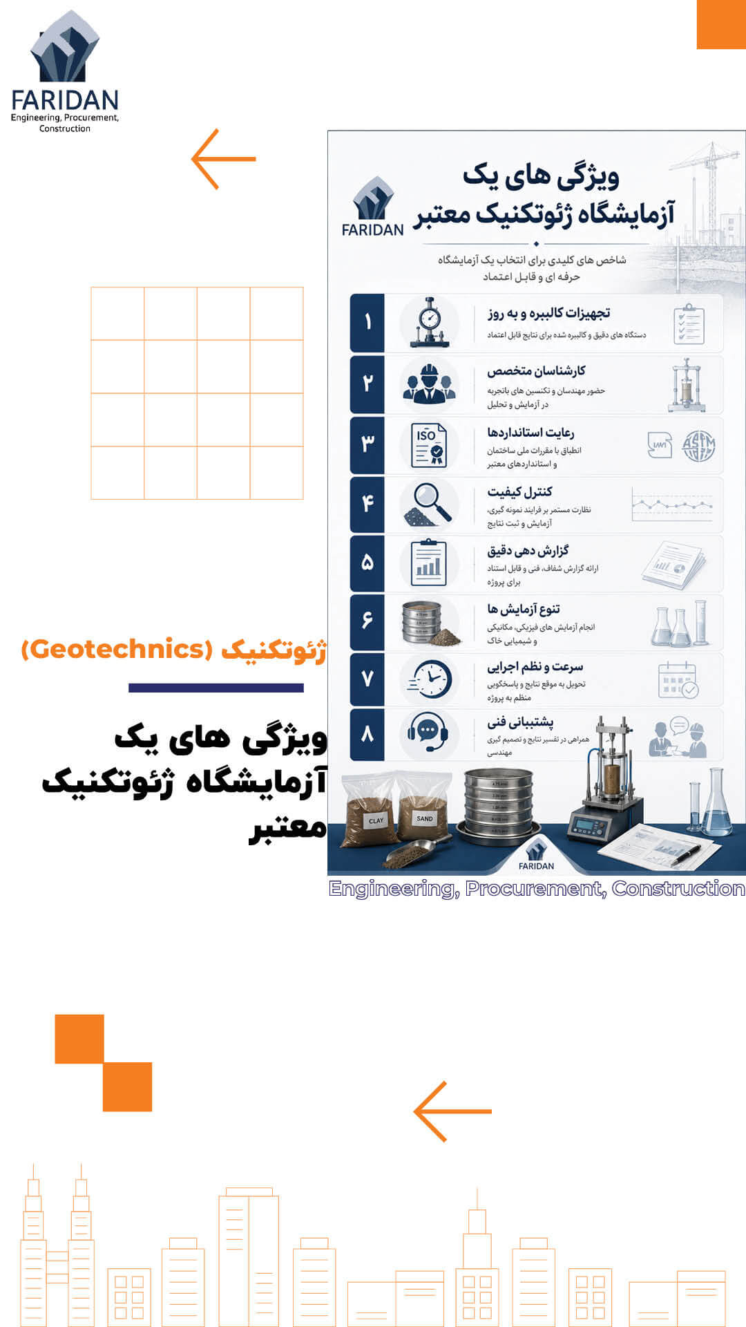 آزمایشگاه ژئوتکنیک چیست؟ (6) 11 آزمایشگاه ژئوتکنیک چیست؟ (6) آزمایشگاه-ژئوتکنیک-معتبر