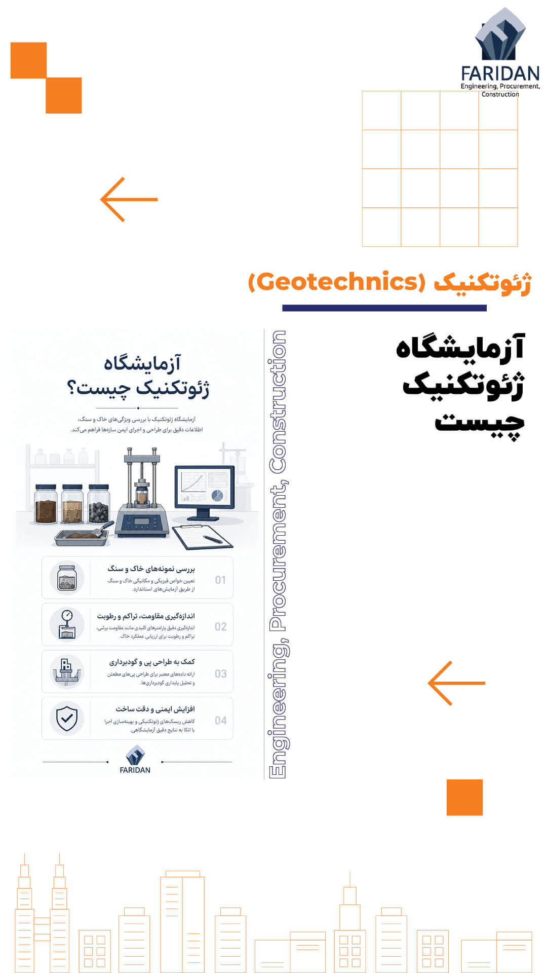 آزمایشگاه ژئوتکنیک چیست؟ (6) 10 آزمایشگاه ژئوتکنیک چیست؟ (6) آزمایشگاه-ژئوتکنیک-چیست