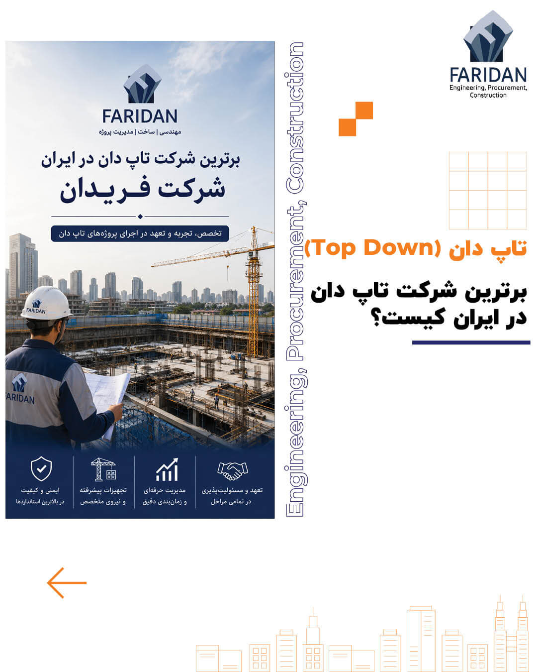 برترین شرکت تاپ دان در ایران کیست؟ (15) 9 برترین شرکت تاپ دان در ایران کیست؟ (15) برترین-شرکت-تاپ-دان-در-ایران