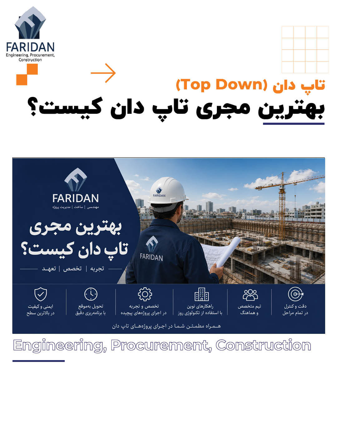 بهترین مجری تاپ دان کیست؟ (13) 13 بهترین مجری تاپ دان کیست؟ (13) برترین-مجری-تاپ-دان