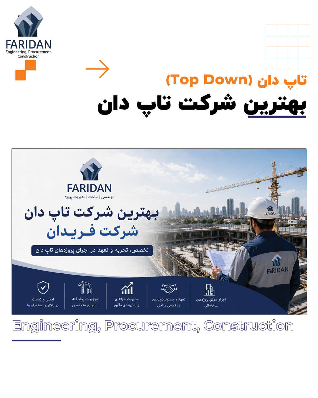 برترین شرکت تاپ دان در ایران کیست؟ (15) 13 برترین شرکت تاپ دان در ایران کیست؟ (15) بهترین-شرکت-تاپ-دان