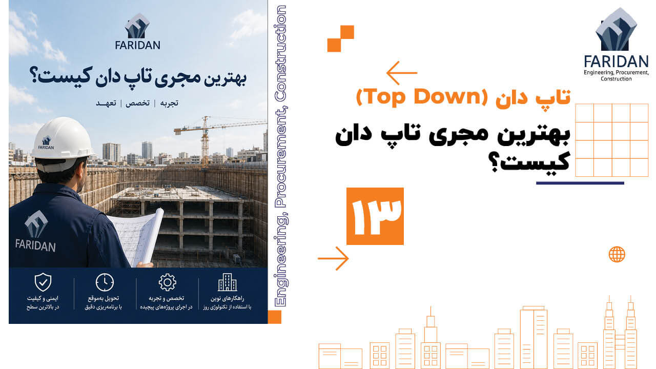 بهترین مجری تاپ دان کیست؟ (13) 3 بهترین مجری تاپ دان کیست؟ (13) بهترین-مجری-تاپ-دان-کیست؟