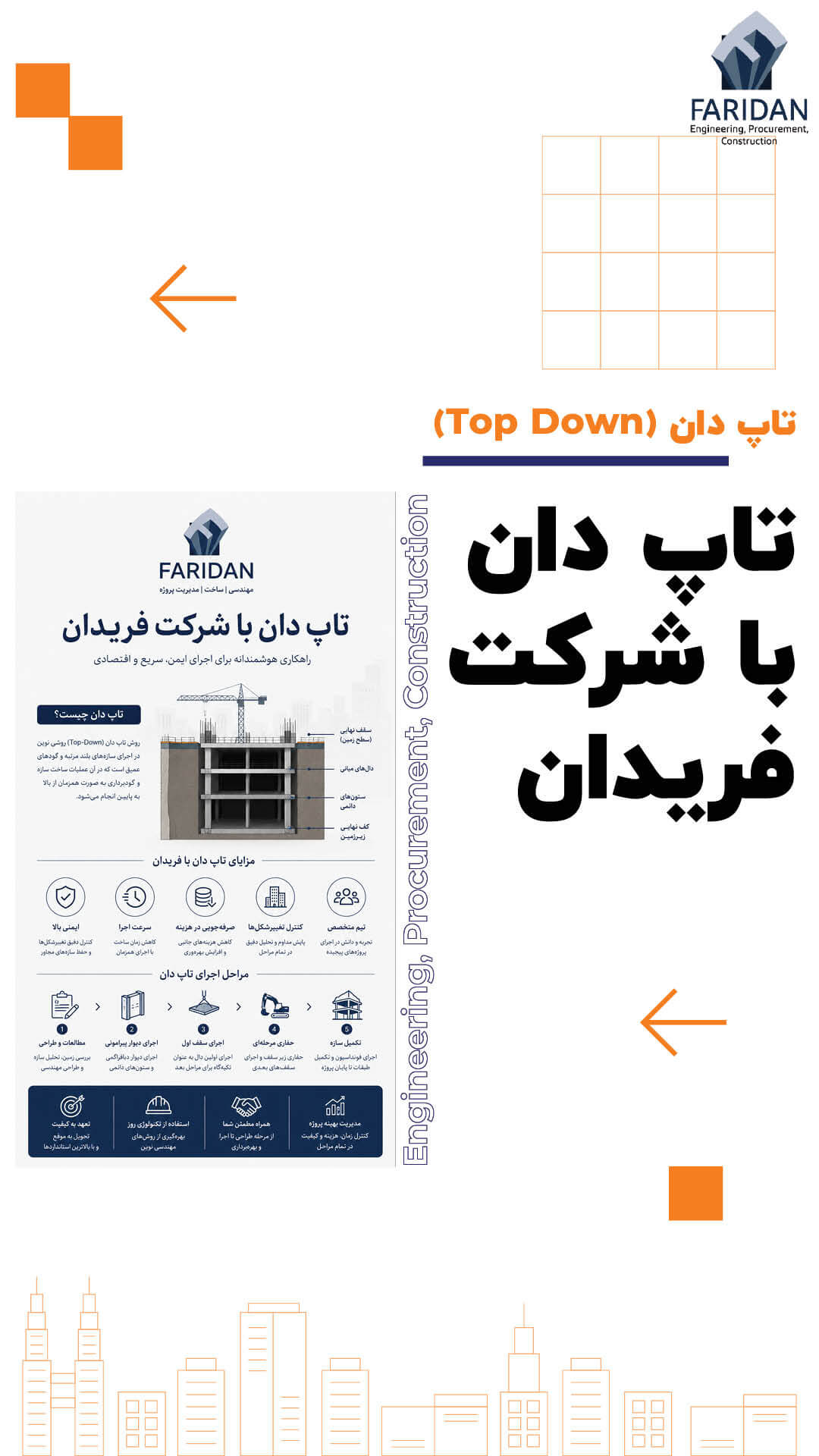تاپ-دان-