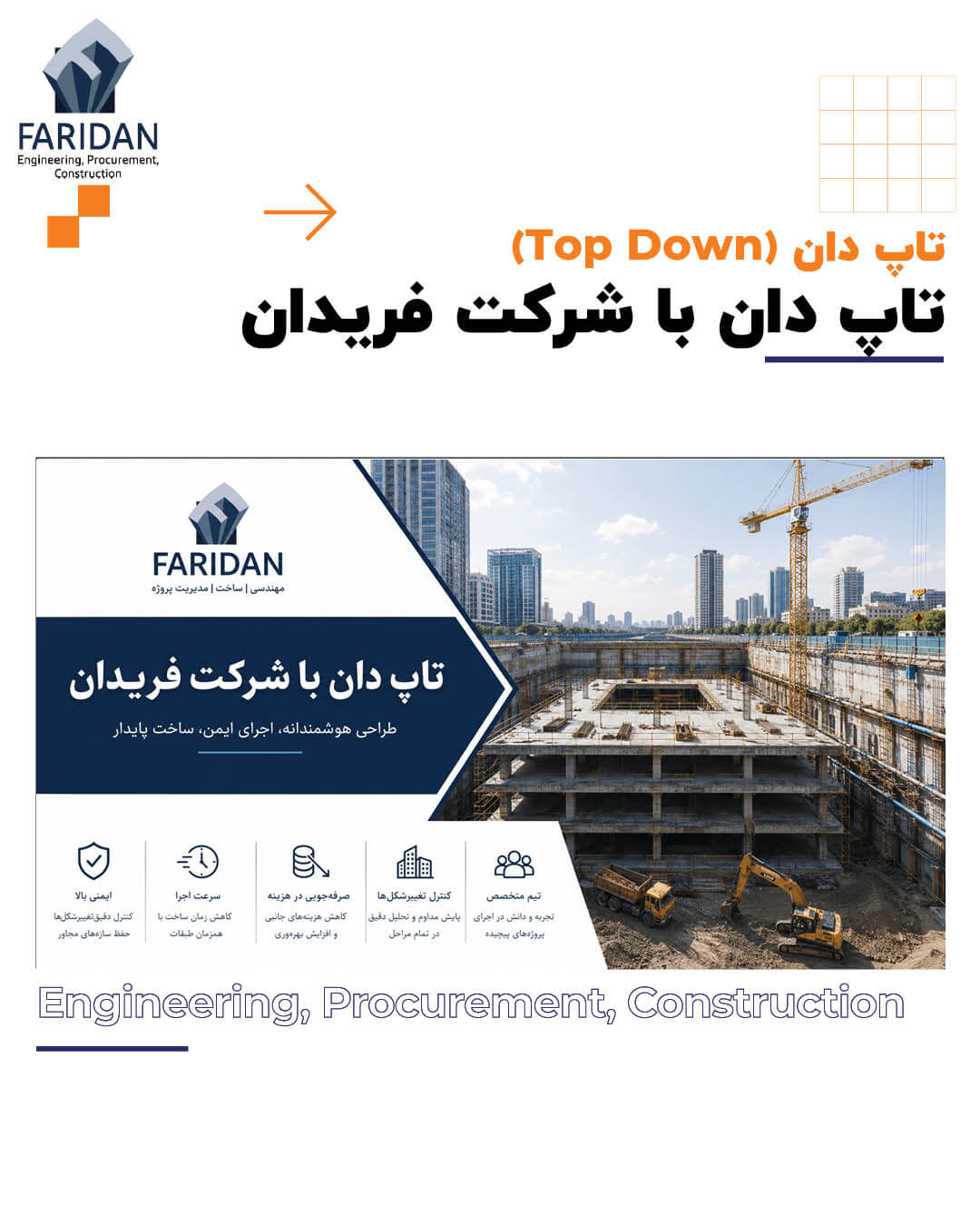 تاپ-داون-Top-down
