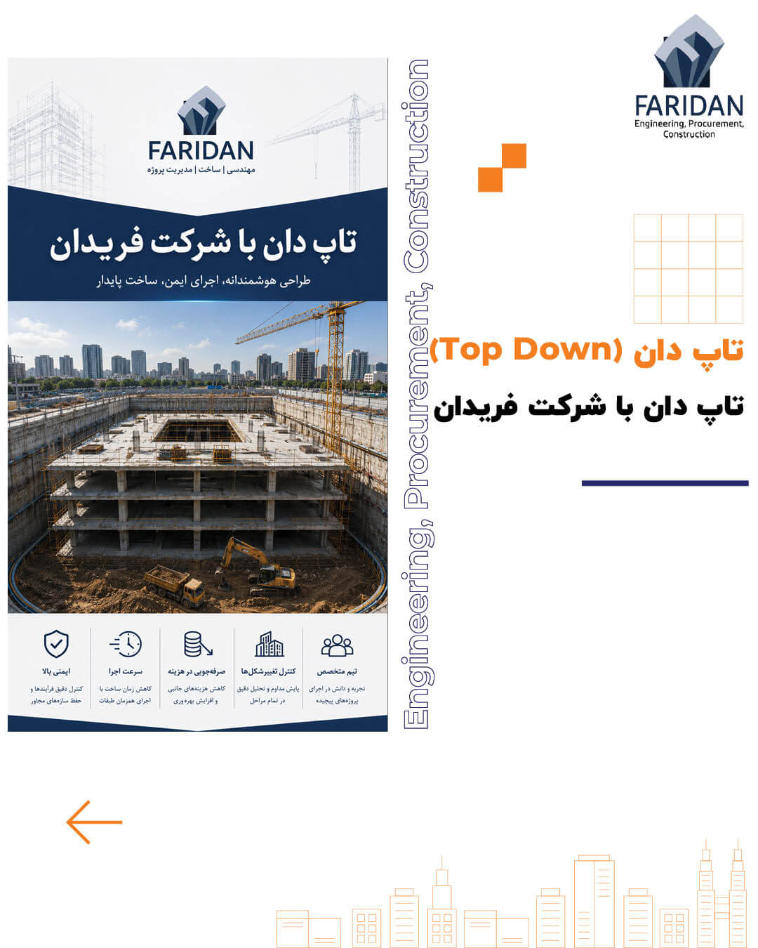 تاپ-داون