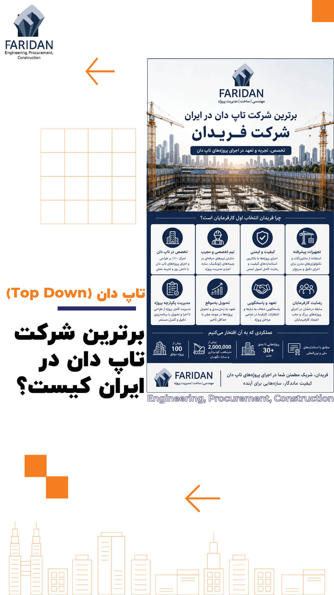 برترین شرکت تاپ دان در ایران کیست؟ (15) 12 برترین شرکت تاپ دان در ایران کیست؟ (15) شرکت-تاپ-دان-شرکت-فریدان