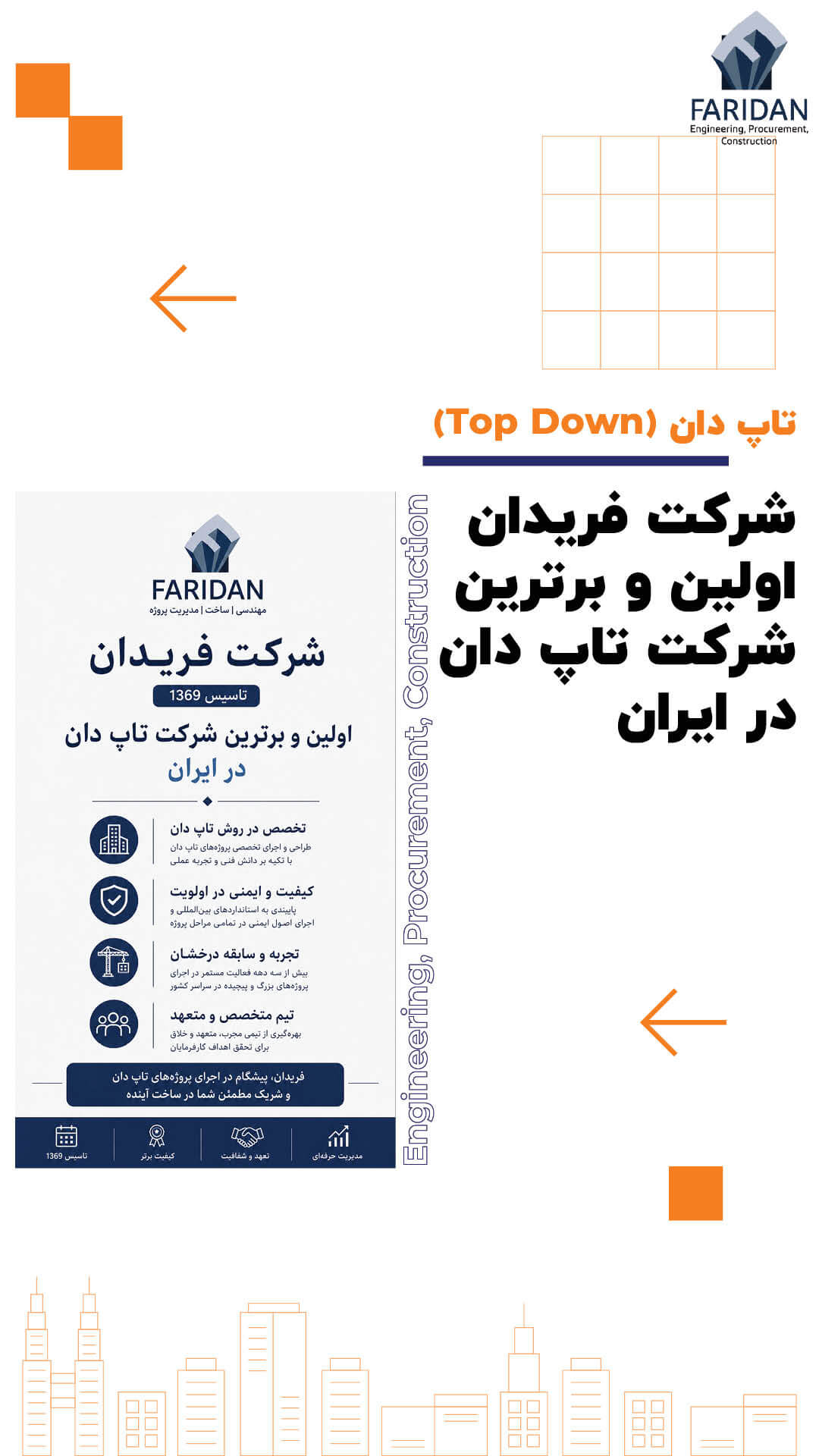 برترین شرکت تاپ دان در ایران کیست؟ (15) 10 برترین شرکت تاپ دان در ایران کیست؟ (15) شرکت-تاپ-داون
