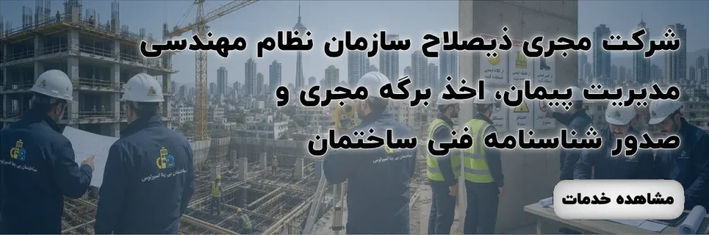 هلدینگ اسپرلوس 54 هلدینگ اسپرلوس شرکت-مجری-ساختمان