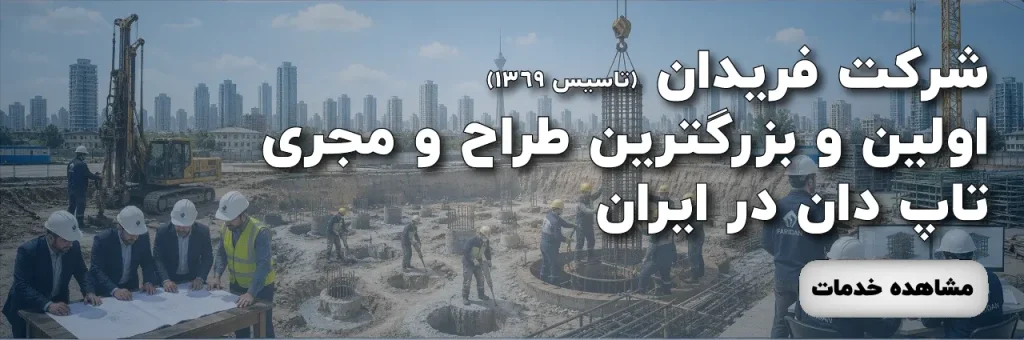هلدینگ اسپرلوس 37 هلدینگ اسپرلوس طراحی-و-اجرای-تاپ-دان