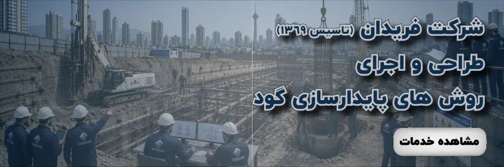 هلدینگ اسپرلوس 47 هلدینگ اسپرلوس طراحی-و-اجرای-گود