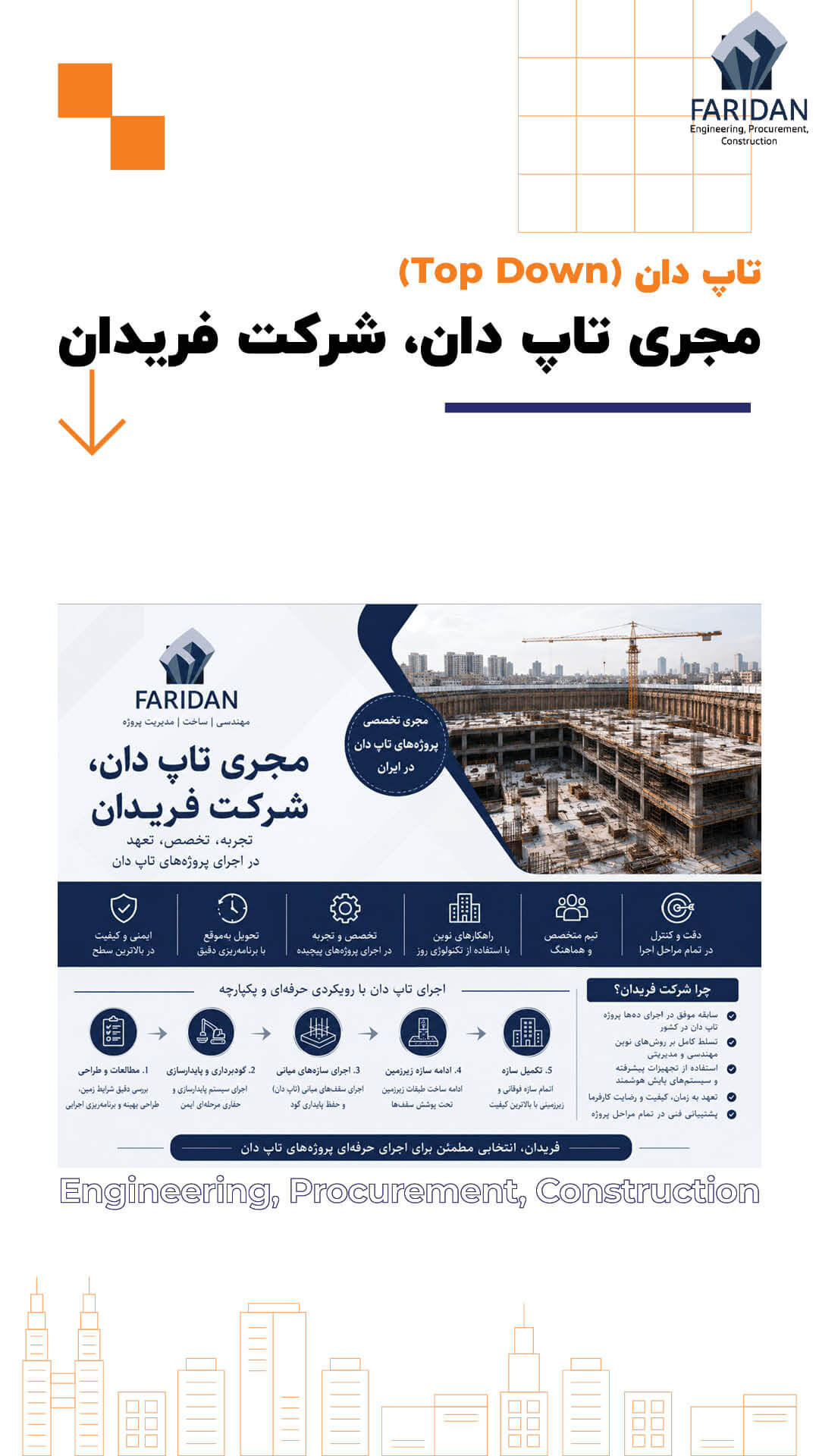 بهترین مجری تاپ دان کیست؟ (13) 12 بهترین مجری تاپ دان کیست؟ (13) مجری-تاپ-دان-شرکت-فریدان