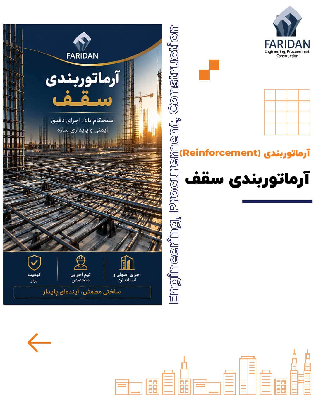 آرماتوربندی-سقف--