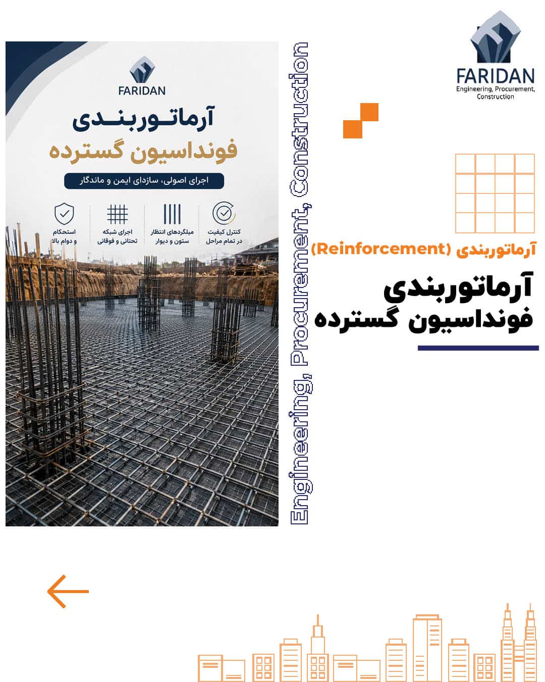 نحوه اجرای آرماتوربندی فونداسیون گسترده و نواری کف ساختمان (16) 9 نحوه اجرای آرماتوربندی فونداسیون گسترده و نواری کف ساختمان (16) آرماتوربندی-فونداسیون-گسترده