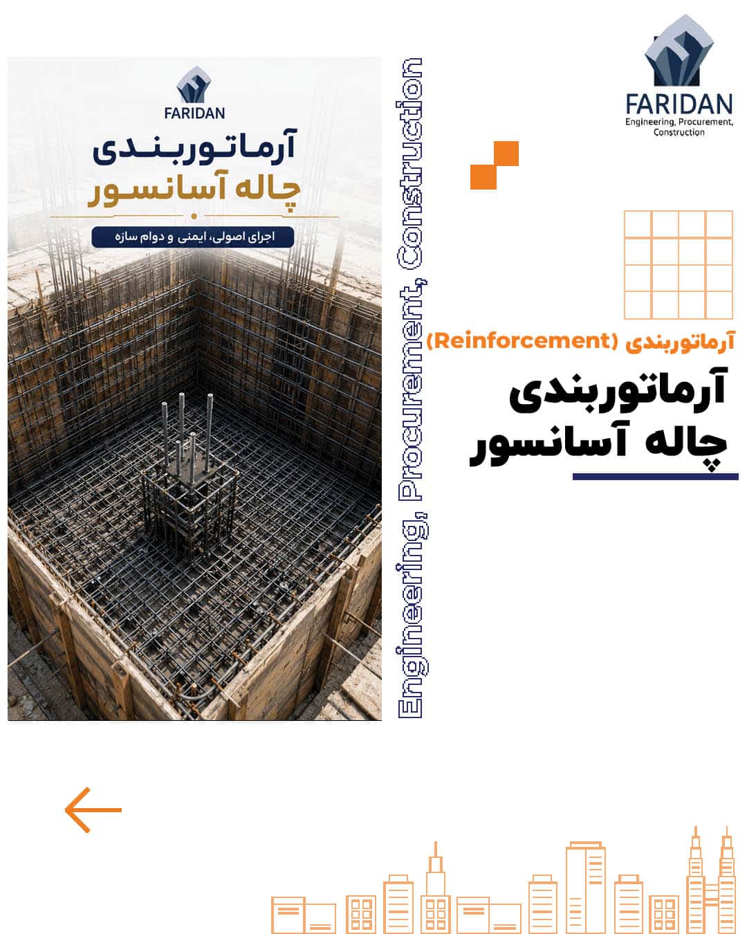نحوه آرماتوربندی چاله آسانسور چگونه است؟ (11) 10 نحوه آرماتوربندی چاله آسانسور چگونه است؟ (11) آرماتوربندی-چاله-آسانسور
