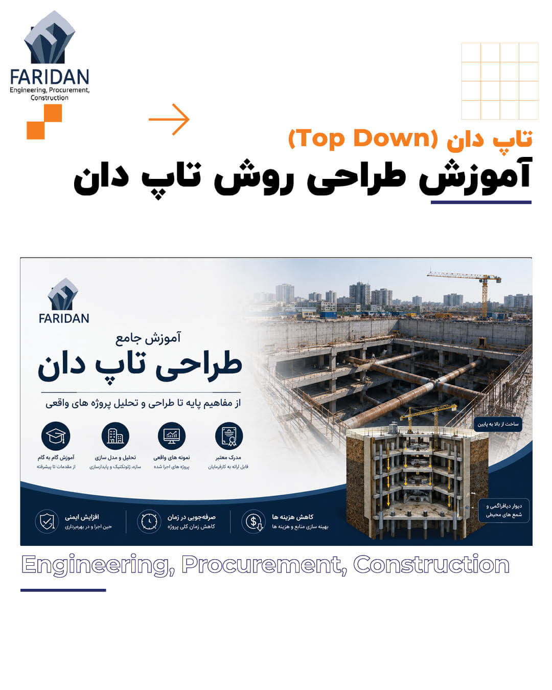 آموزش طراحی تاپ دان (دوره Top down) (22) 10 آموزش طراحی تاپ دان (دوره Top down) (22) آموزش-طراحی-تاپ-دان-