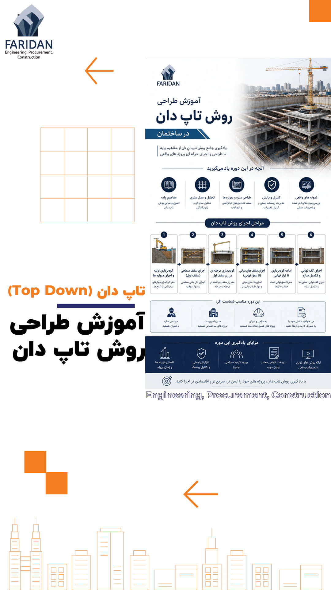 آموزش طراحی تاپ دان (دوره Top down) (22) 12 آموزش طراحی تاپ دان (دوره Top down) (22) آموزش-طراحی-تاپ-دان-دوره-Top-down