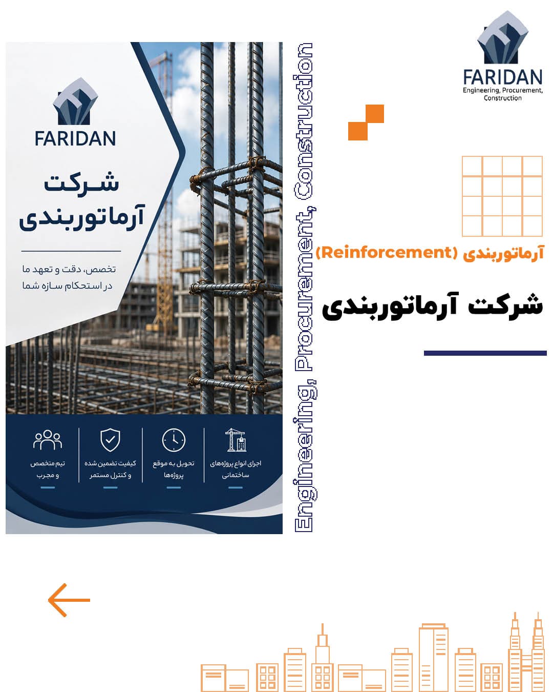شرکت-آرماتوربندی-
