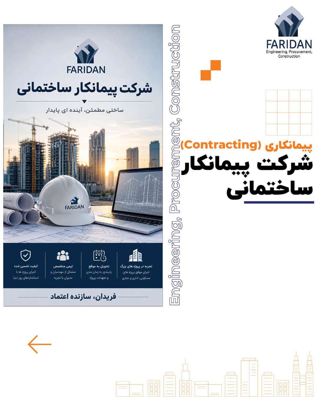 برترین شرکت پیمانکار ساختمانی تهران (2) 10 برترین شرکت پیمانکار ساختمانی تهران (2) شرکت-پیمانکار-ساختمانی