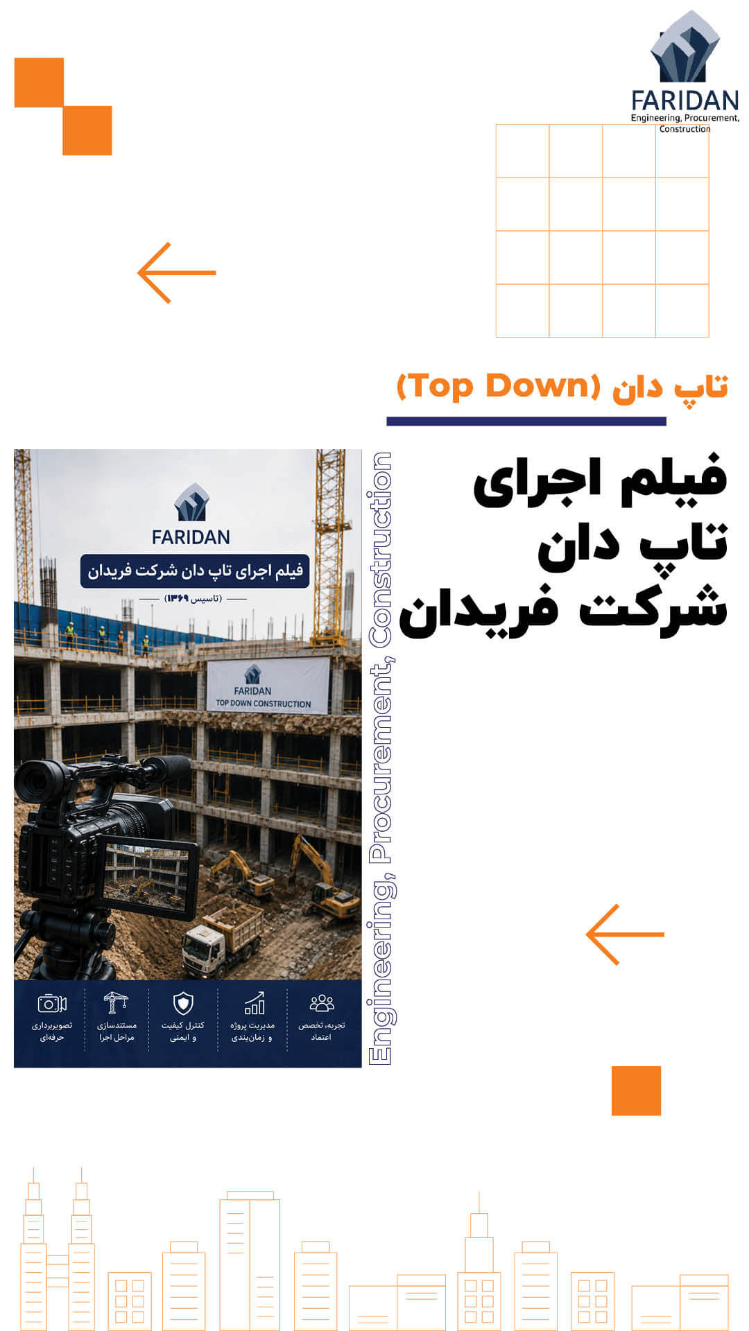 فیلم اجرای تاپ دان شرکت فریدان (18) 11 فیلم اجرای تاپ دان شرکت فریدان (18) فیلم-اجرای-تاپ-دان-شرکت-فریدان-1369