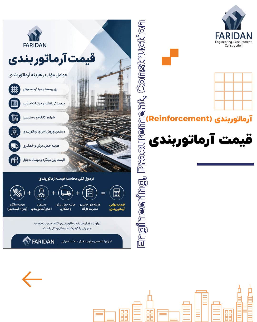 قیمت-آرماتوربندی-