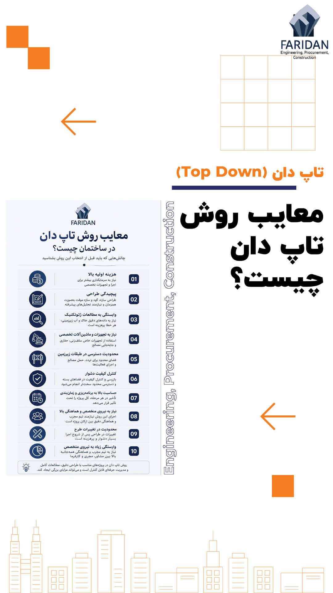 معایب روش تاپ دان چیست؟ (21) 10 معایب روش تاپ دان چیست؟ (21) معایب-تاپ-دان