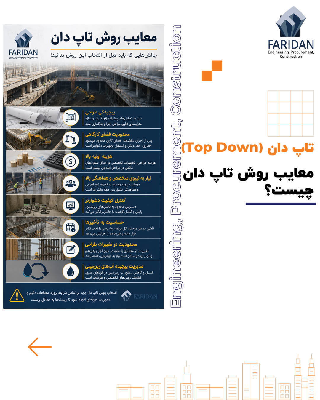 معایب روش تاپ دان چیست؟ (21) 13 معایب روش تاپ دان چیست؟ (21) معایب-روش-تاپ-دان-چیست-؟
